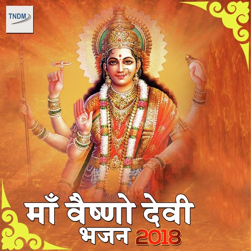 Maa Vaishno Devi Bhajan 2018 Shailendra Jain MP3 Download